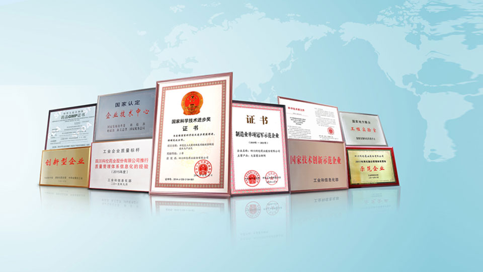 多項專利(lì)證書